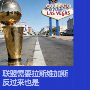 欧洲杯直播下载-NBA「下注」拉斯维加斯